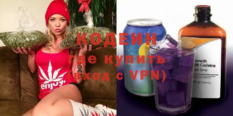 Кодеин Purple Drank  Борисоглебск 